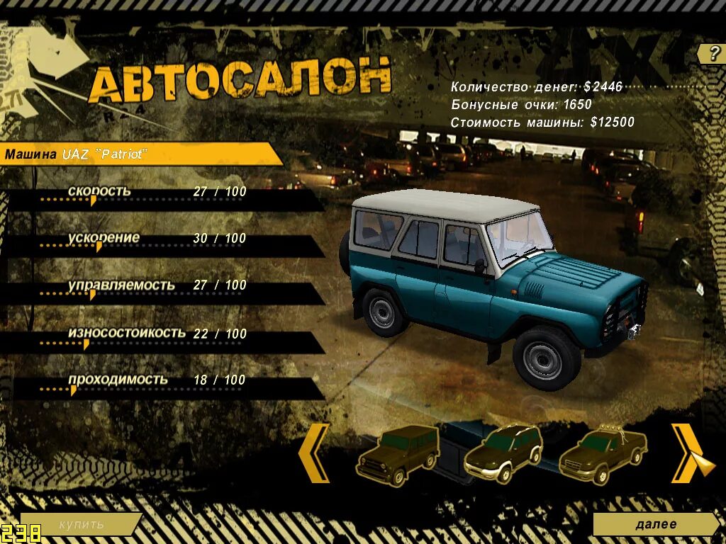 Игра уаз 4х4 полный. Полный привод 2 УАЗ 4x4 машины. Полный привод: УАЗ 4x4 2006. УАЗ 4х4 полный привод 5. Полный привод УАЗ 4x4 3.