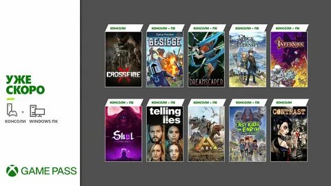 Game pass ultimate игры список 2023