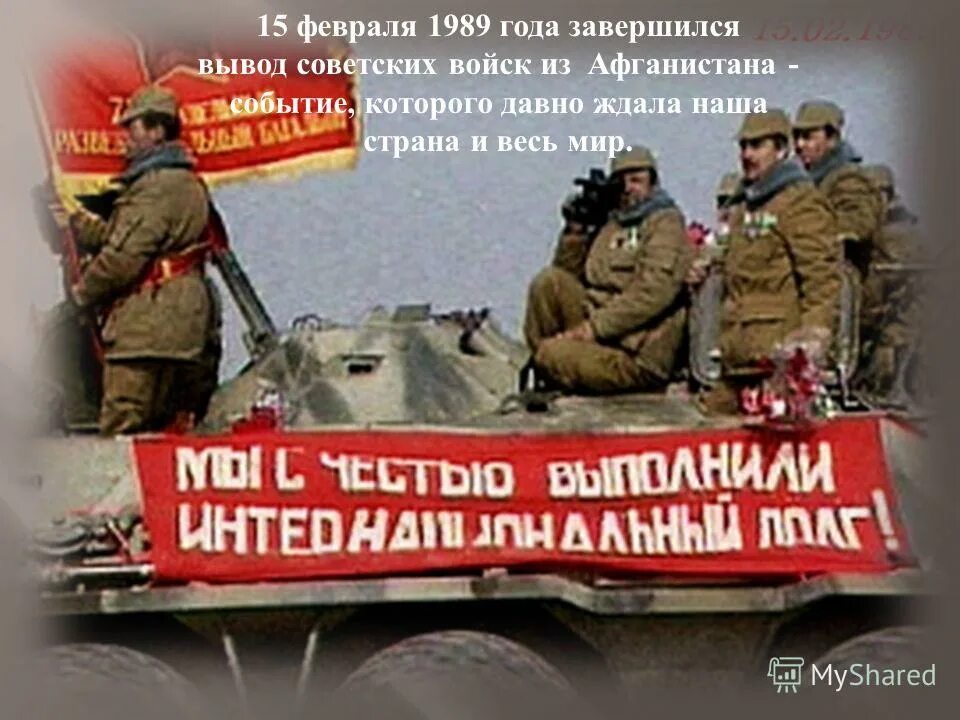 интернациональный долг