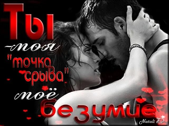 Я буду любить как ты хочешь