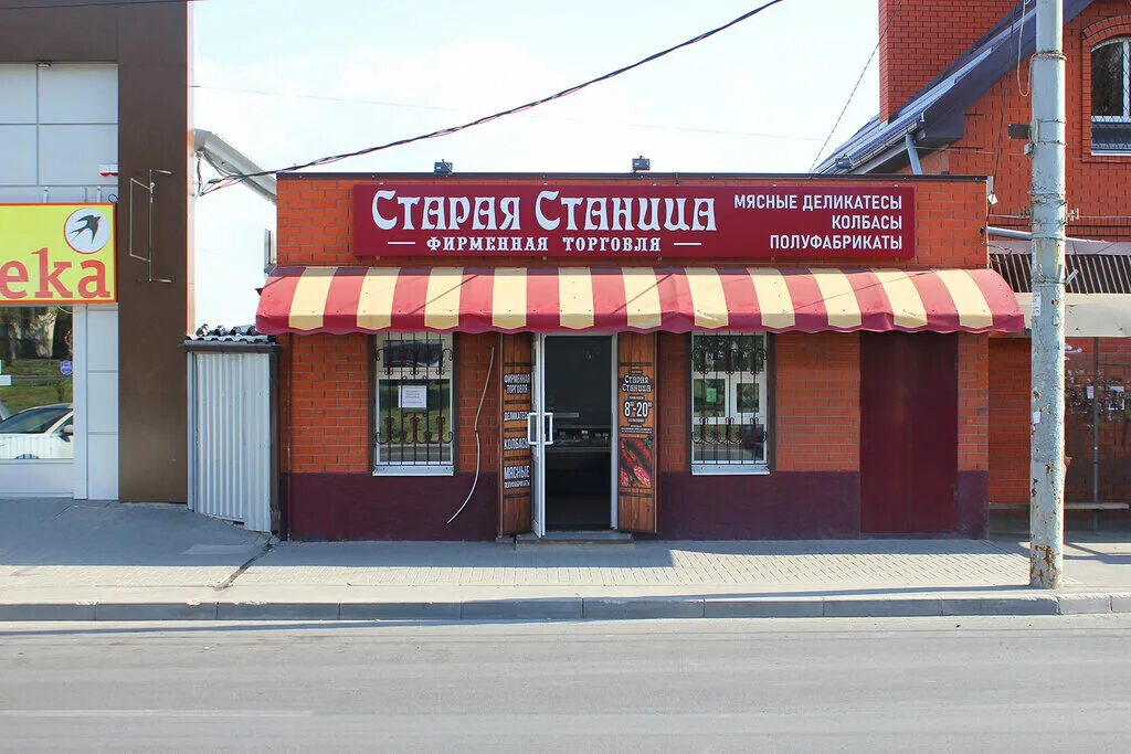 старая станица магазины в ростове на дону. батайск ул ленина 168 в. старая станица магазин адрес. старая станица магазин адрес. старая станица магазин адрес.