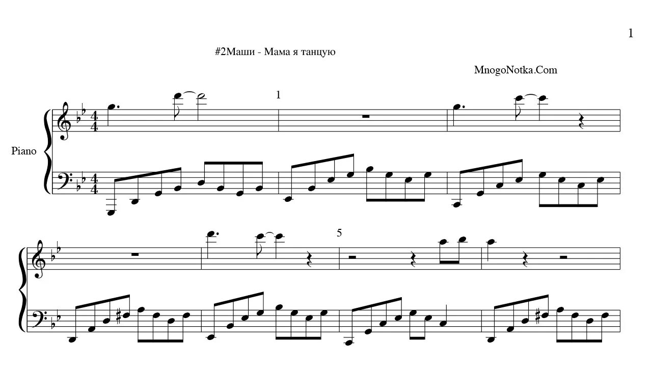 Пол матери все песни. Мама я танцую Ноты для синтезатора. Мама я танцую Ноты для фортепиано. Мама Ноты для фортепиано. Мама Ноты на пианино.
