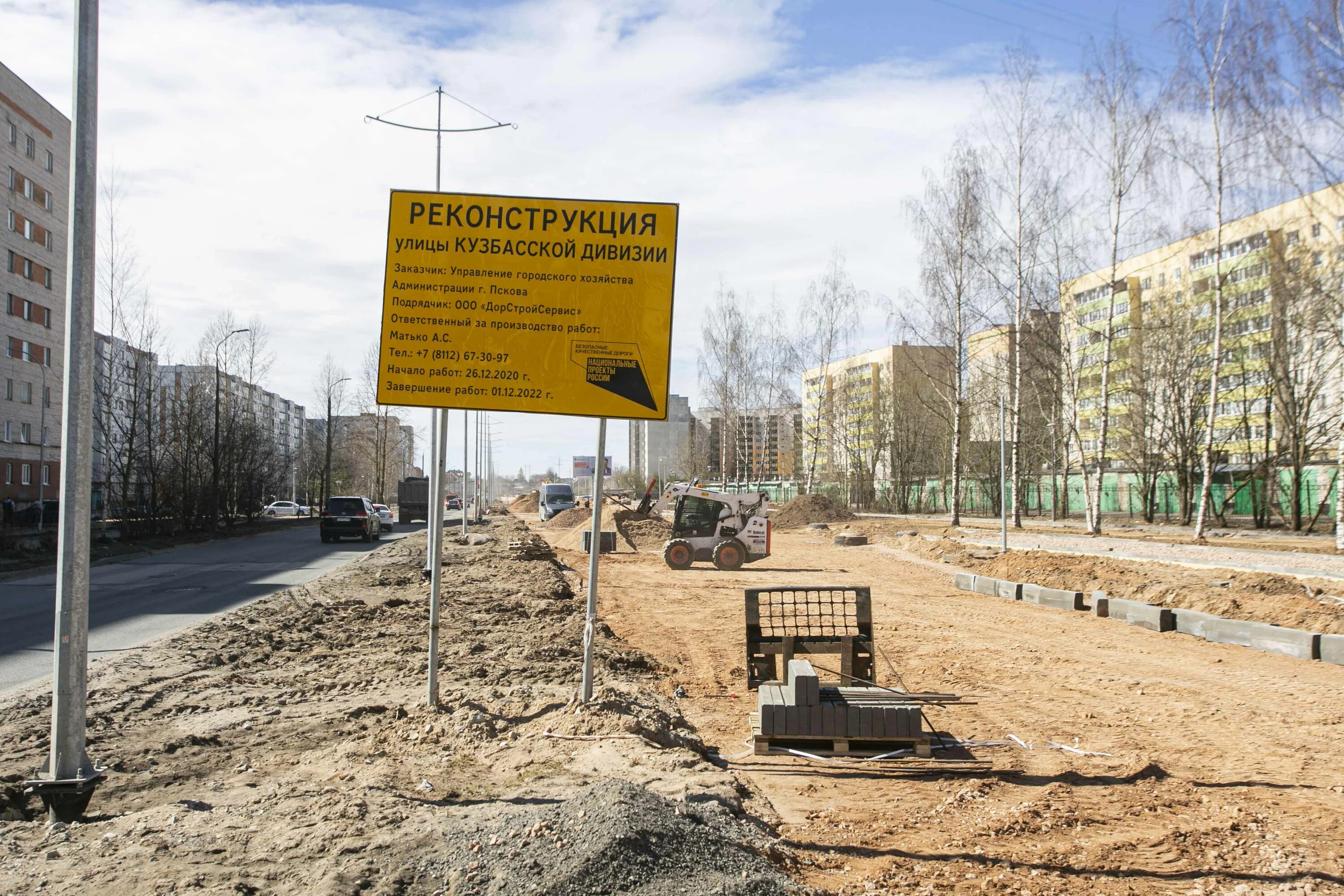 Улица кузбасской дивизии. Реконструкция улицы кузбасской дивизии в пскове. проект ул кузбасской дивизии. реконструкция кузбасской дивизии проект. реконструкция кузбасской дивизии в пскове.