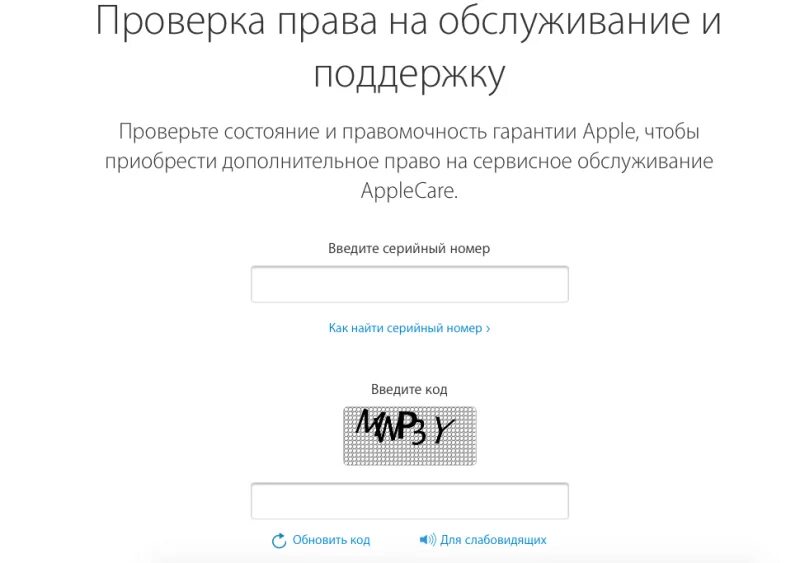 Пробить на сайте apple. Проверить серийный номер наушников. проверить наушники apple по серийному номеру. проверка серийного номера airpods. пробить серийный номер airpods на оригинальность.
