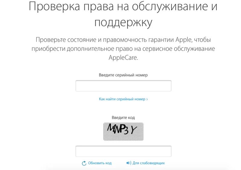 Как проверить оригинальность на сайте apple. Проверить серийный номер наушников. Проверить наушники Apple по серийному номеру. Проверка серийного номера AIRPODS. Пробить серийный номер AIRPODS на оригинальность.