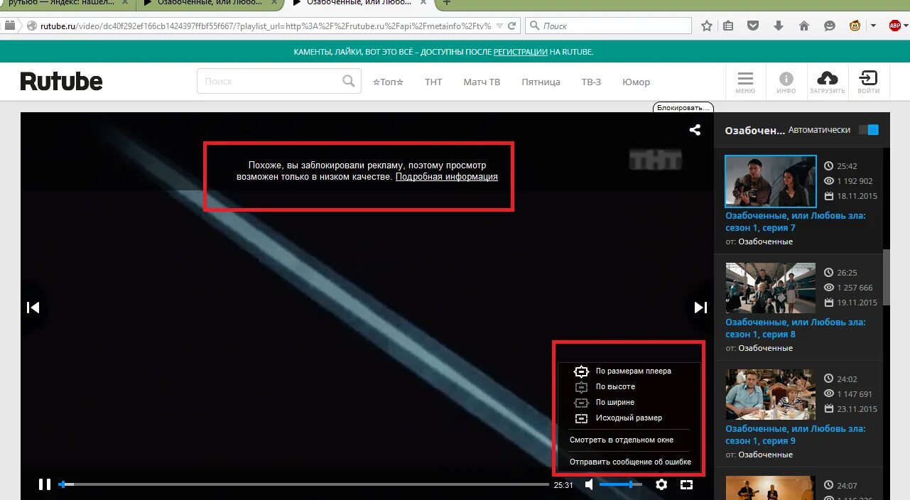 Рутуб. Плеер рутуб. Рутуб регистрация. Рутуб картинки. Отключить рутуб