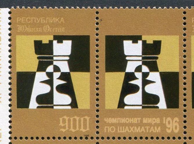 «почтовая марка ссср. марки шахматы 2022. почтовые марки шахматы. марки шахматы. почтовая марка шахматные фигуры.