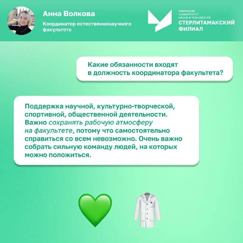 Колледж уунит. Филиал уунит. Уунит филиалы. Уфимский университет науки и технологий логотип. Фестиваль в университете.