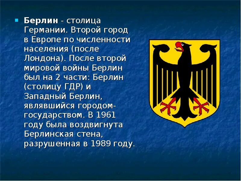 Истории про германию. Проект про германию. Проект про германию. Истории про германию. Истории про германию.