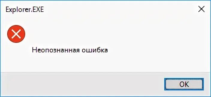 Unspecified error