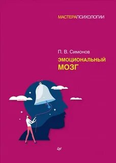 Книга эмоциональное состояние