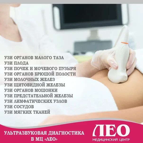 Медицинский центр в Краснодаре - Медскан Клиник