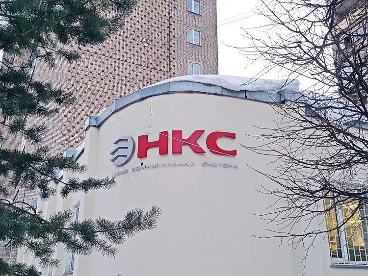 Сайт нкс орехово зуево. Сайт нкс орехово зуево. Сайт нкс орехово зуево. Нкс. Нкс орехово-зуево.