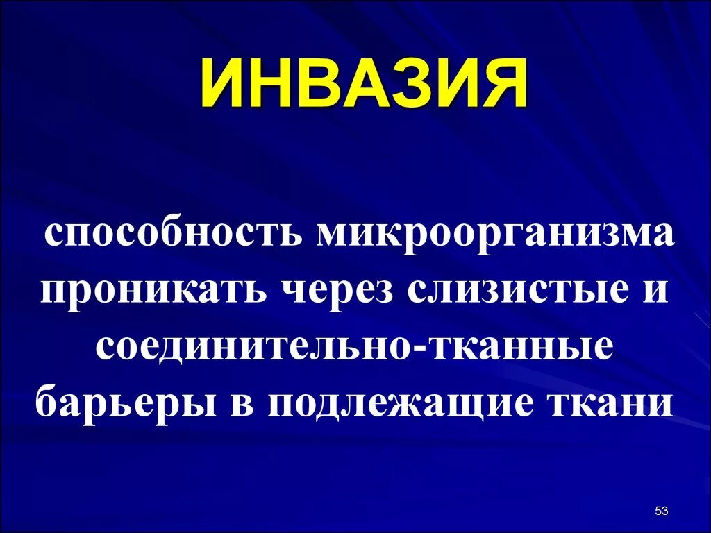 Без признаков инвазии