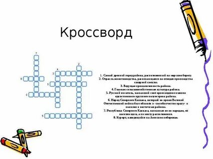 Использованием кроссворда