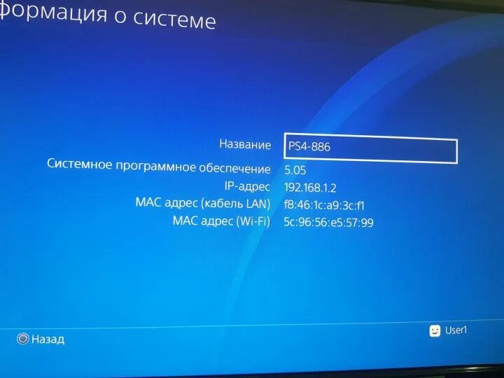 Ps4 pro прошивка