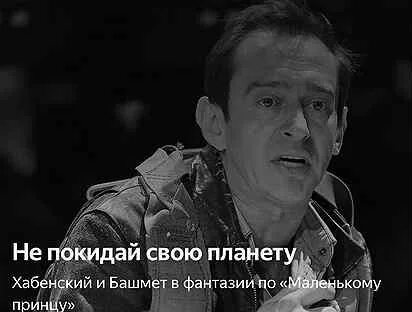 Не покидай свою планету отзывы