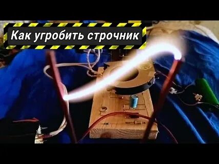 Сгорает строчный