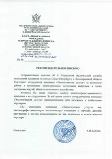 Ик документ