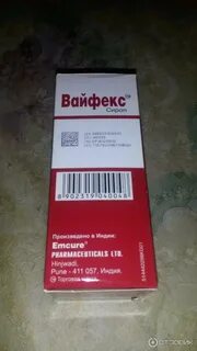 Кофасма сироп отзывы