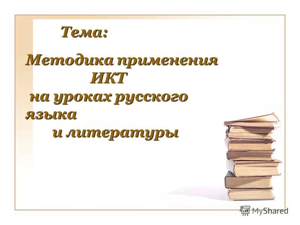 Народные приметы. Тема лит. Красивый фон для презентации по литературе. Темы литературных произведений. Список литературы для 3 класса для внеклассного чтения школа россии.