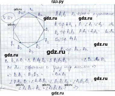 Геометрия 124