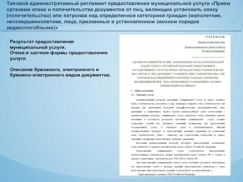 Характеристика опек и попечительства. Письмо от органов опеки. Пример обращения в органы опеки. Объяснительная в органы опеки. Образец письма в опеку.