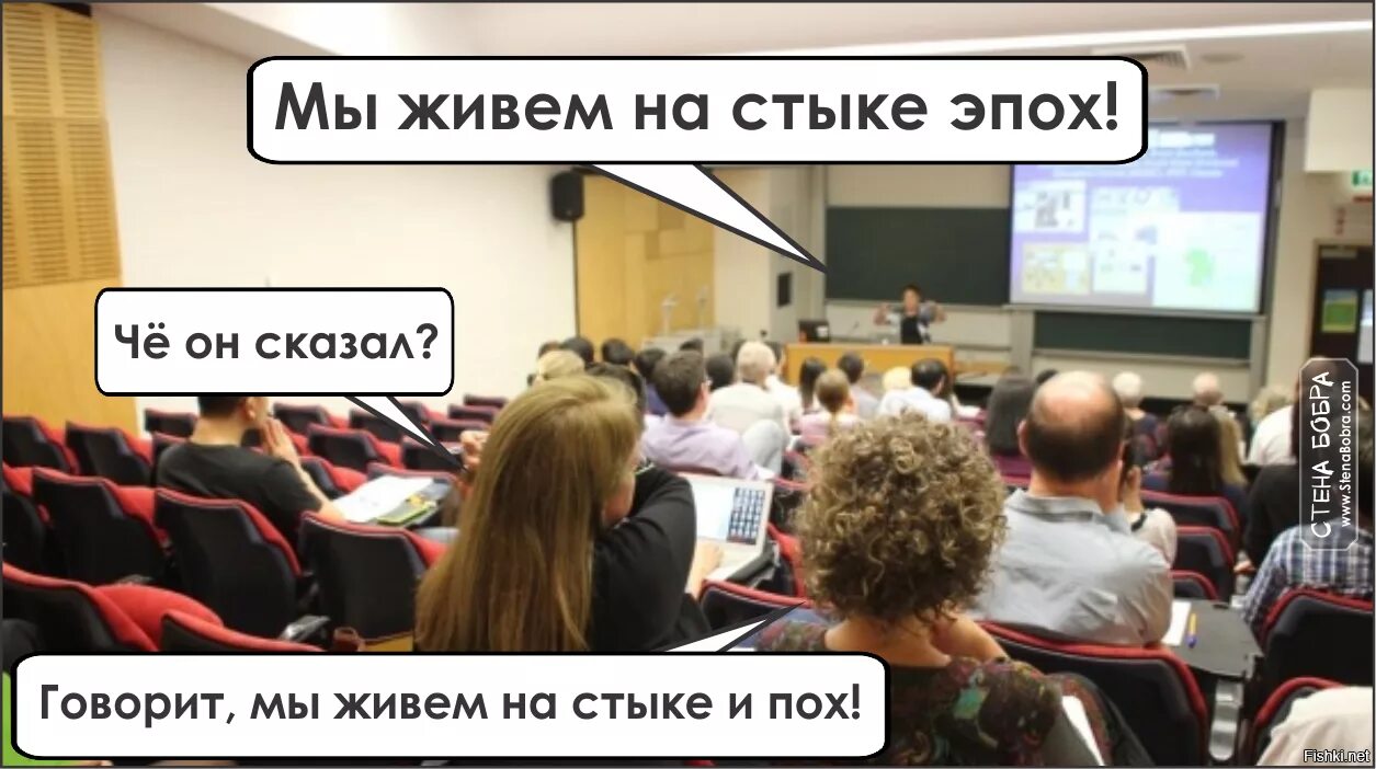 Мы стоим на стыке эпох картинка. Мы стоим на стыке. Мы стоим на стыке эпох мем. Мы стоим на стыке эпох что он сказал. Мы стоим на стыке эпох мем.