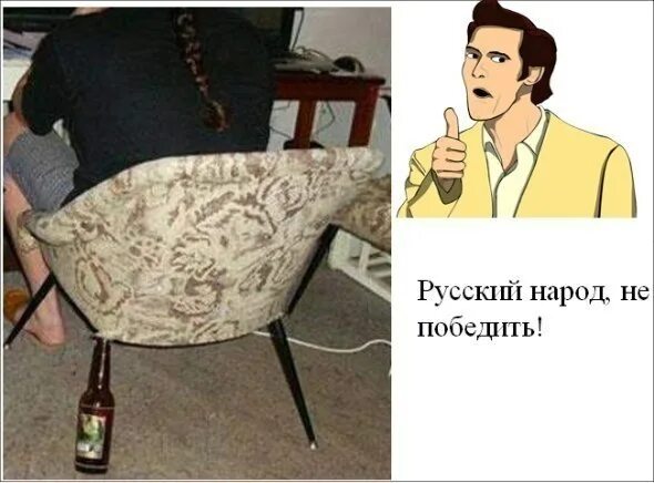 Эту нацию не победить. Русских не победить. Демотиватор россию не победить. Это страну не победить приколы. Не победить вечность не победить боли.