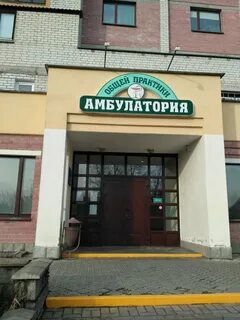 2 детская гродно