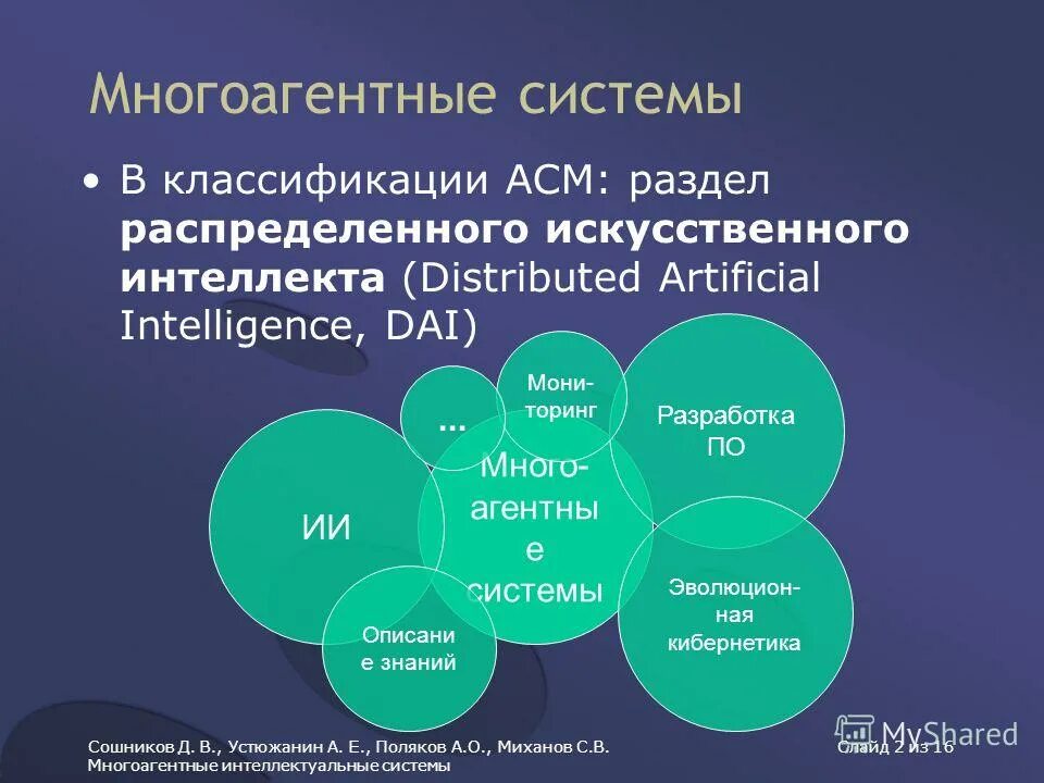распределить разделы