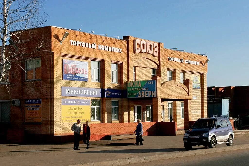 щиты магазин светофор фото. рынок бологое. рынок союз. рынок союз. сургут рынок союз оптовиков.