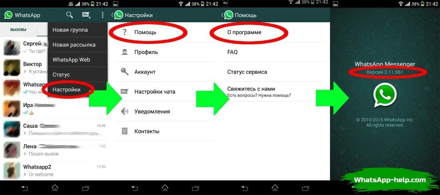 Ватсап не работает через мобильный. Телефон WHATSAPP. Как настроить звонки в ватсапе. Видеозвонок ватсап. Звонок в ватсапе.