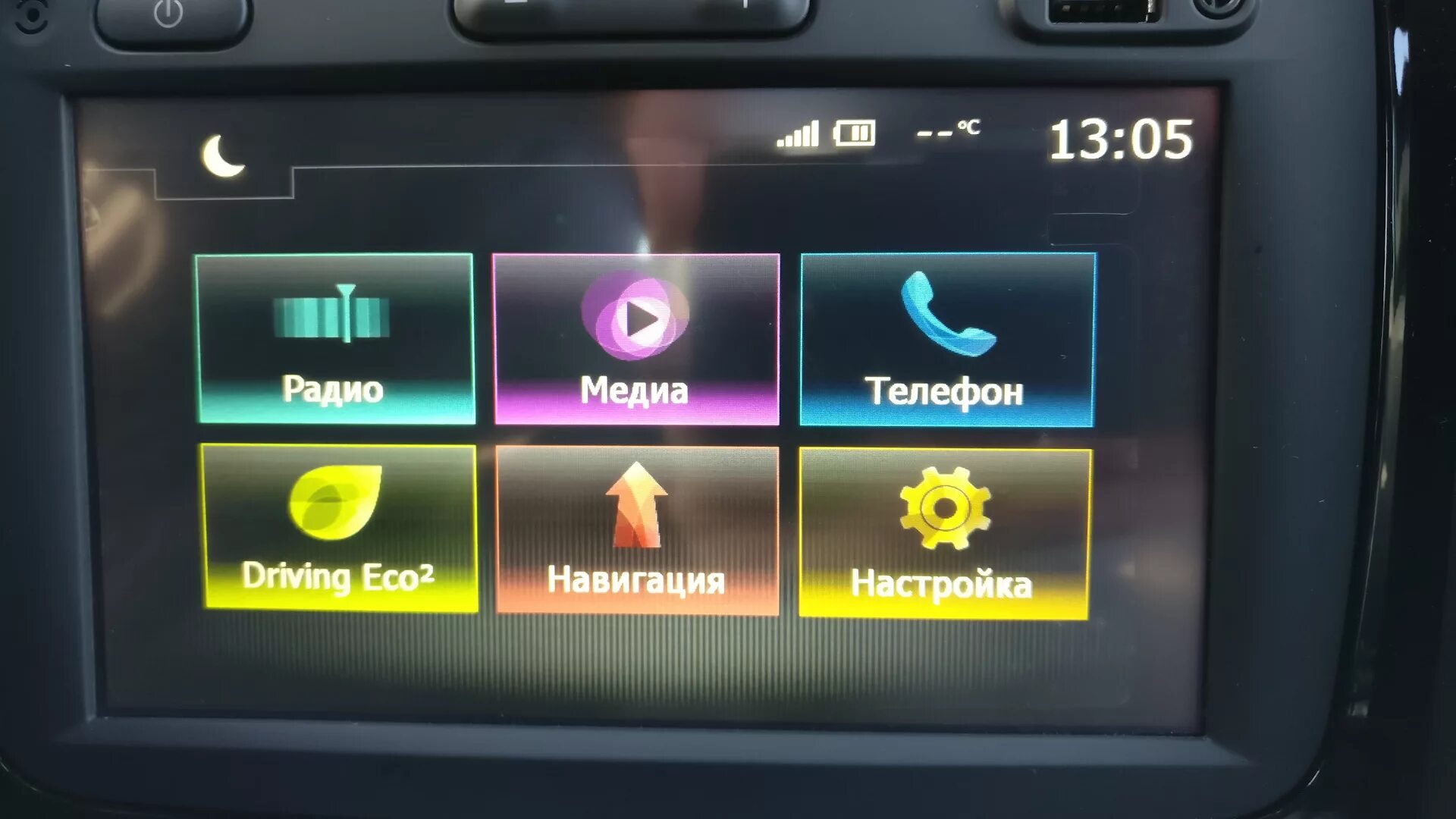 Renault media. Переходник Media nav Evolution. MEDIANAV Evolution 2. Media nav Evolution сабвуфер. Дастер 1 фаза Media nav Evolution 2.