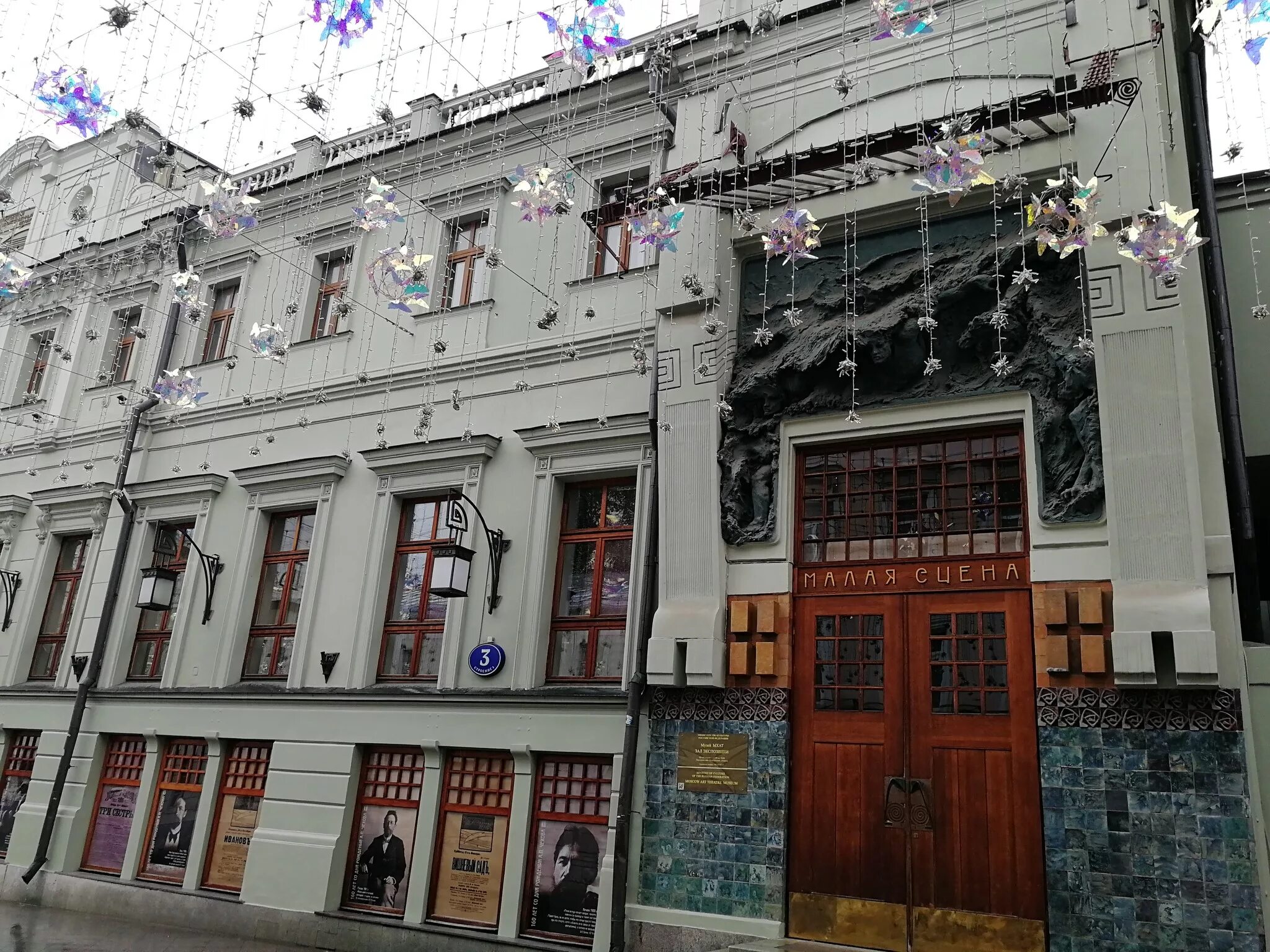 Московский художественный театр. Камергерский переулок МХАТ. Шехтель Архитектор МХТ. Театр оперетты в Камергерском переулке.