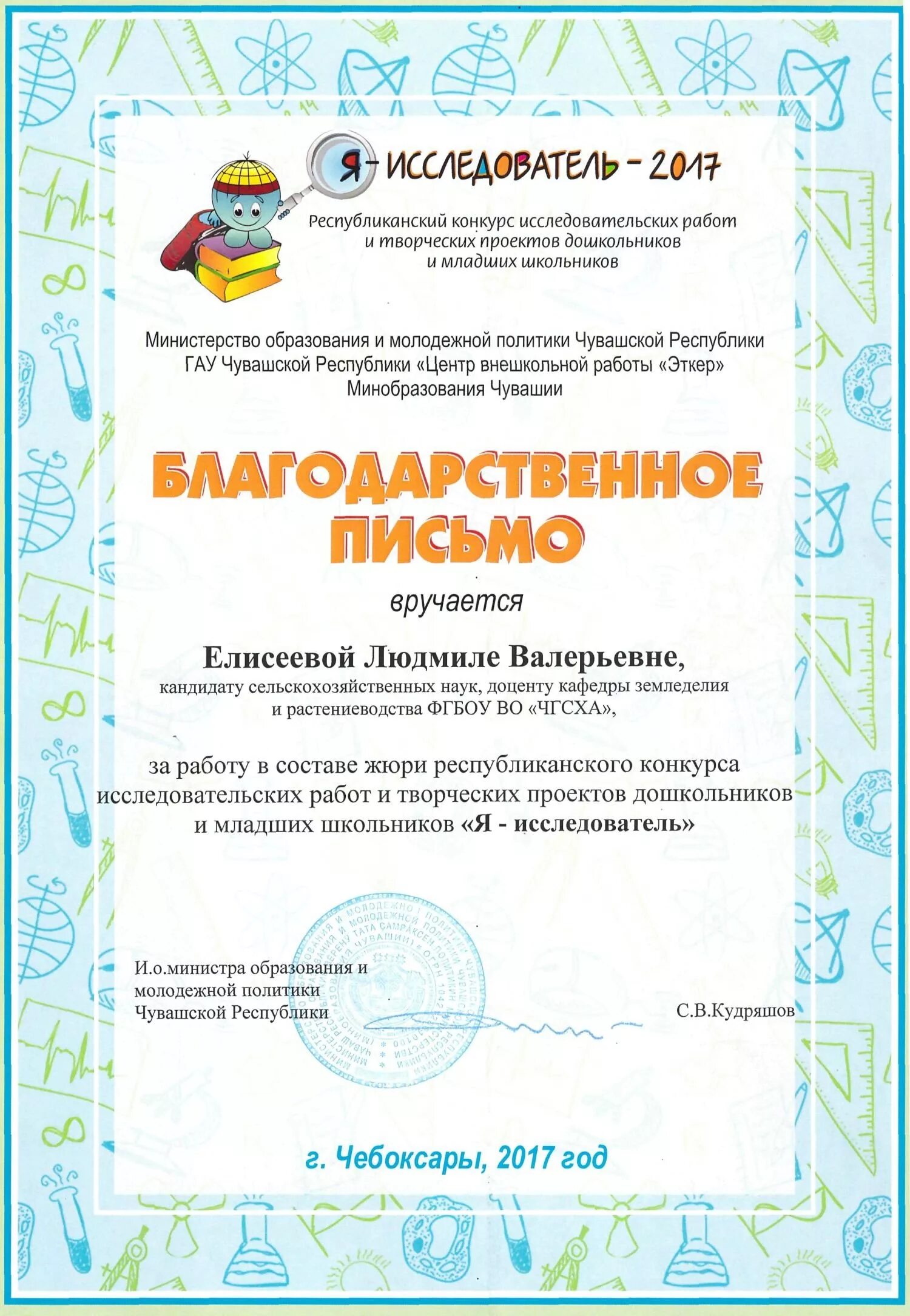 юный исследователь конкурс исследовательских работ для дошкольников. всероссийский конкурс я исследователь. победитель конкурса исследовательских проектов младших школьников. проект я исследователь 1 класс. конкурс исследовательских работ и творческих проектов.