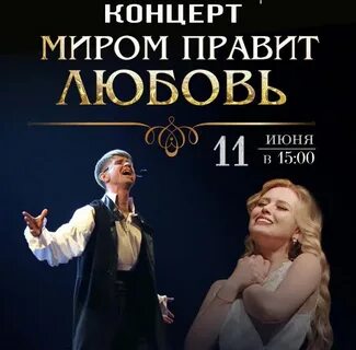 Кассир сочи афиша