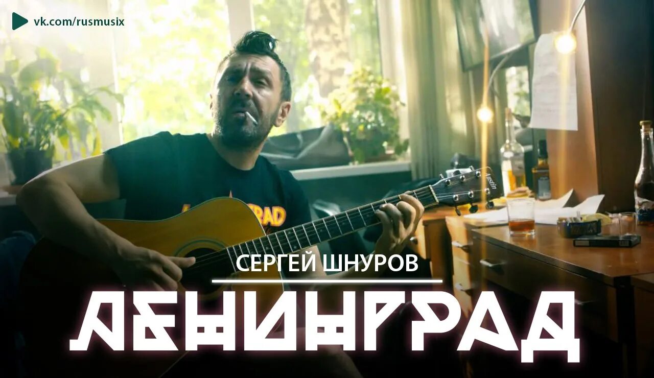 Мне бы в небо ленинград слушать. Мне бы в небо ленинград. ленинград чепуха. мне бы в небо песня ленинград. ленинград мне бы в небо картинки.