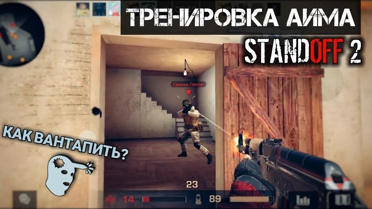 Тренировка аима стендофф 2. Тренировка аима в standoff 2. Тренировка стандофф. Моя тренировка standoff 2 фото. Превью стандофф 2 тренировка.