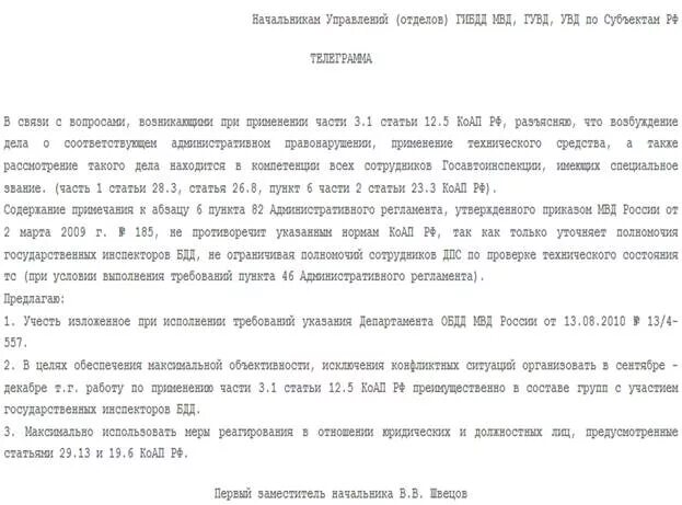Ст 12 5 ч 3 1 КОАП. 12.5.1 Статья. Ст 12.5ч 3.1. 12.5 КОАП РФ.