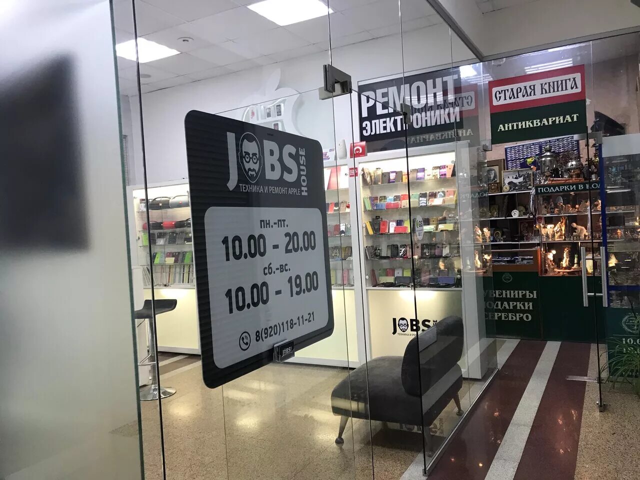 Jobs House, mobile phone store, Yaroslavl, Komsomolskaya Street, 4А - Yandex Map