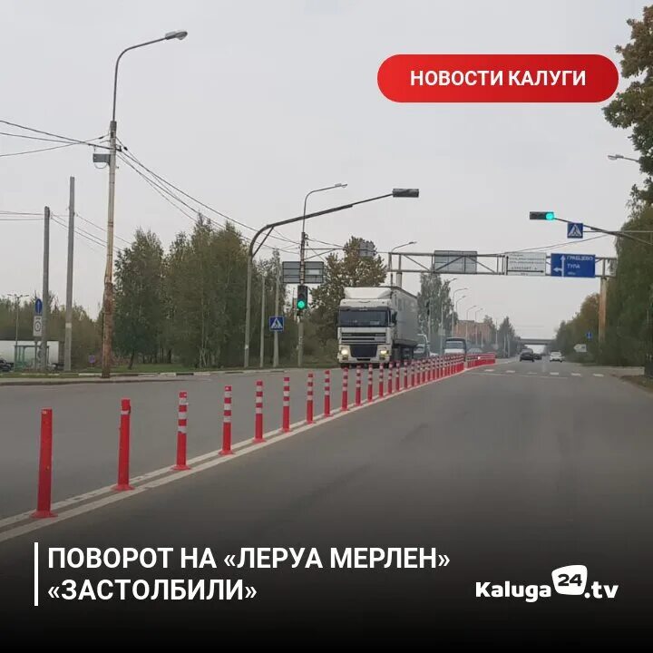 Леруа Мерлен Калуга Грабцевское шоссе. Камеры Калуги ГИБДД. Грабцевское шоссе 24 Калуга. Мост Грабцевское шоссе Калуга.