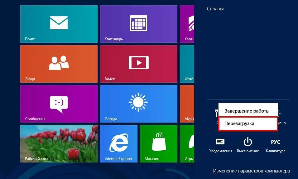 Как войти в безопасный режим windows 8. 1. 1. Безопасный режим windows 8. Восстановление системы виндовс 8.