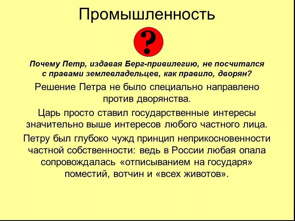 Берг значение слова. Берг привилегия при Петре 1. Издание Берг привилегии при Петре 1.