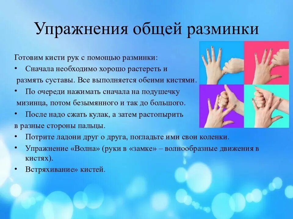 Развитию руки способствовало. Пальчиковые упражнения. Пальчиковая гимнастика. Упражнения пальчиковой гимнастики для пожилых людей. Гимнастика для пальчиков рук.