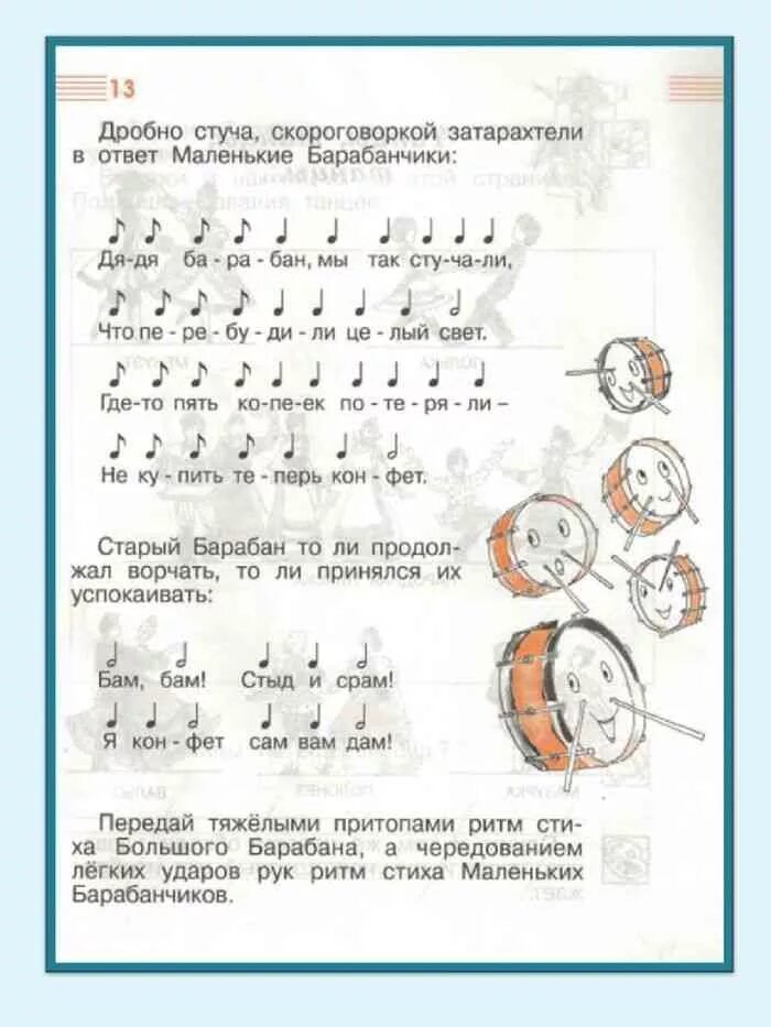 Рабочая тетрадь по Музыке 1 класс. Тетрадь по Музыке 1 класс. Тетрадь по Музыке 1 класс Критская. Критская рабочая тетрадь 1 класс. Тетрадь по музыке школа россии