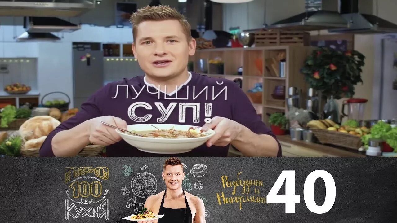 Просто кухня. Просто кухня блоггер. Кухня СТС. Про100кухня.СТС.ру.