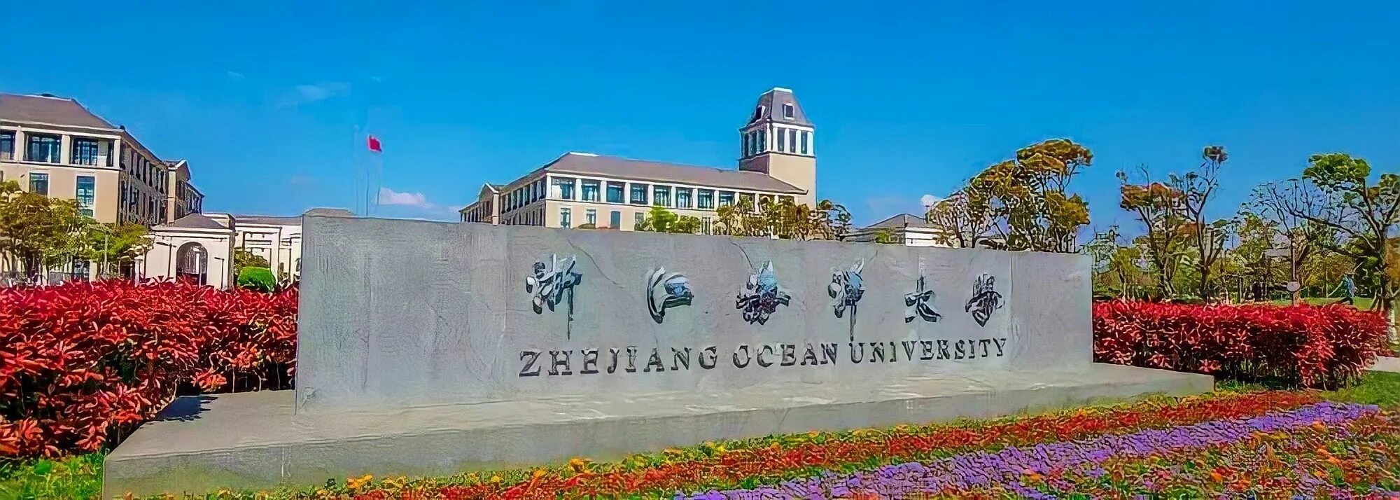 Zhejiang university of science and technology