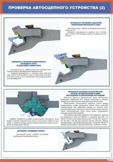 Ржд автосцепка