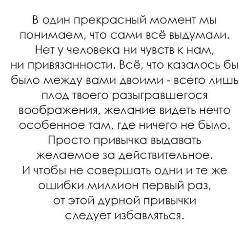 Сочинение в один прекрасный день мы карабкаемся. В один момент я поняла. В один прекрасный момент я понял. В один прекрасный момент ты понимаешь. В один прекрасный день я поняла что.